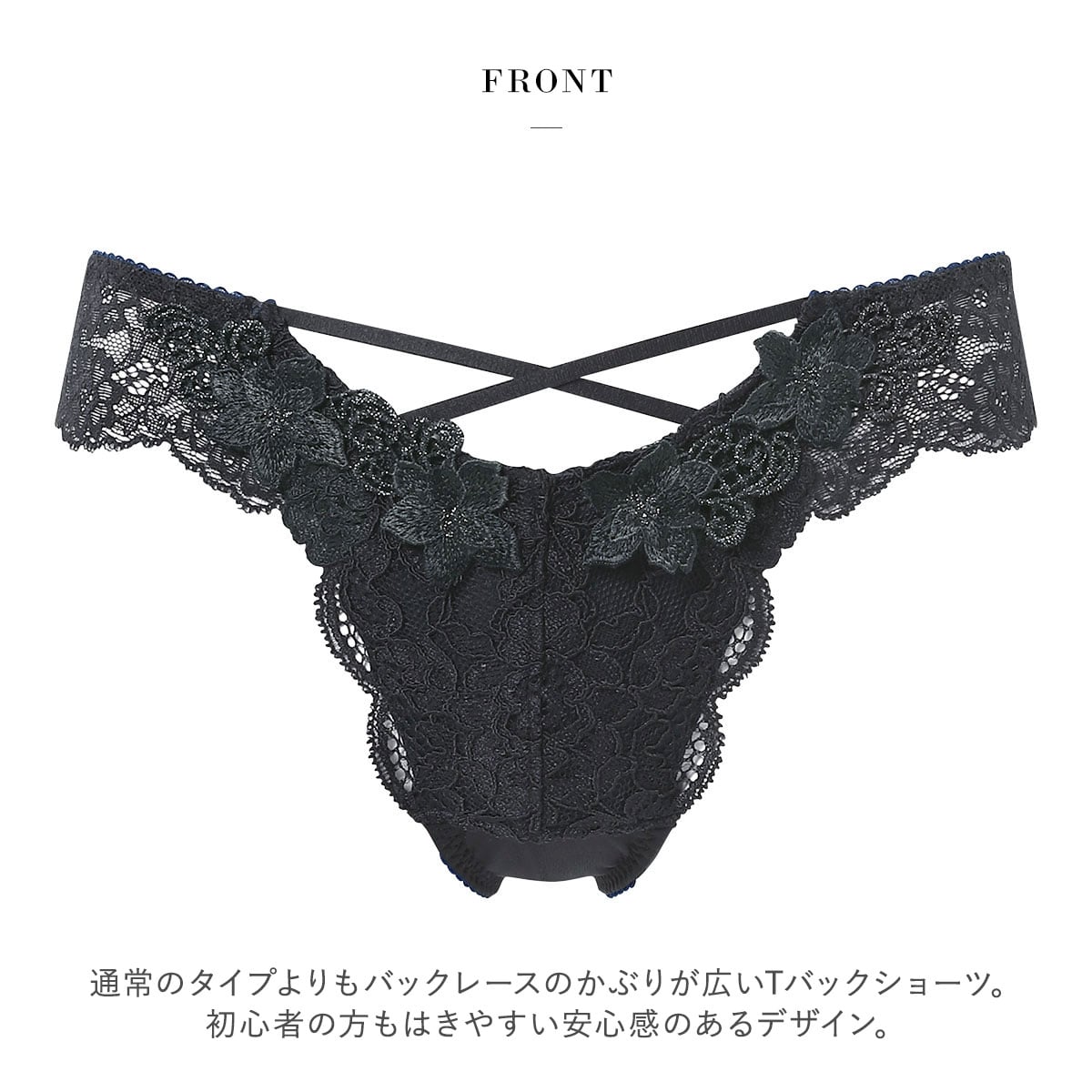 ワコール サルート 27グループ 27G Tバックショーツ ブラジリアン