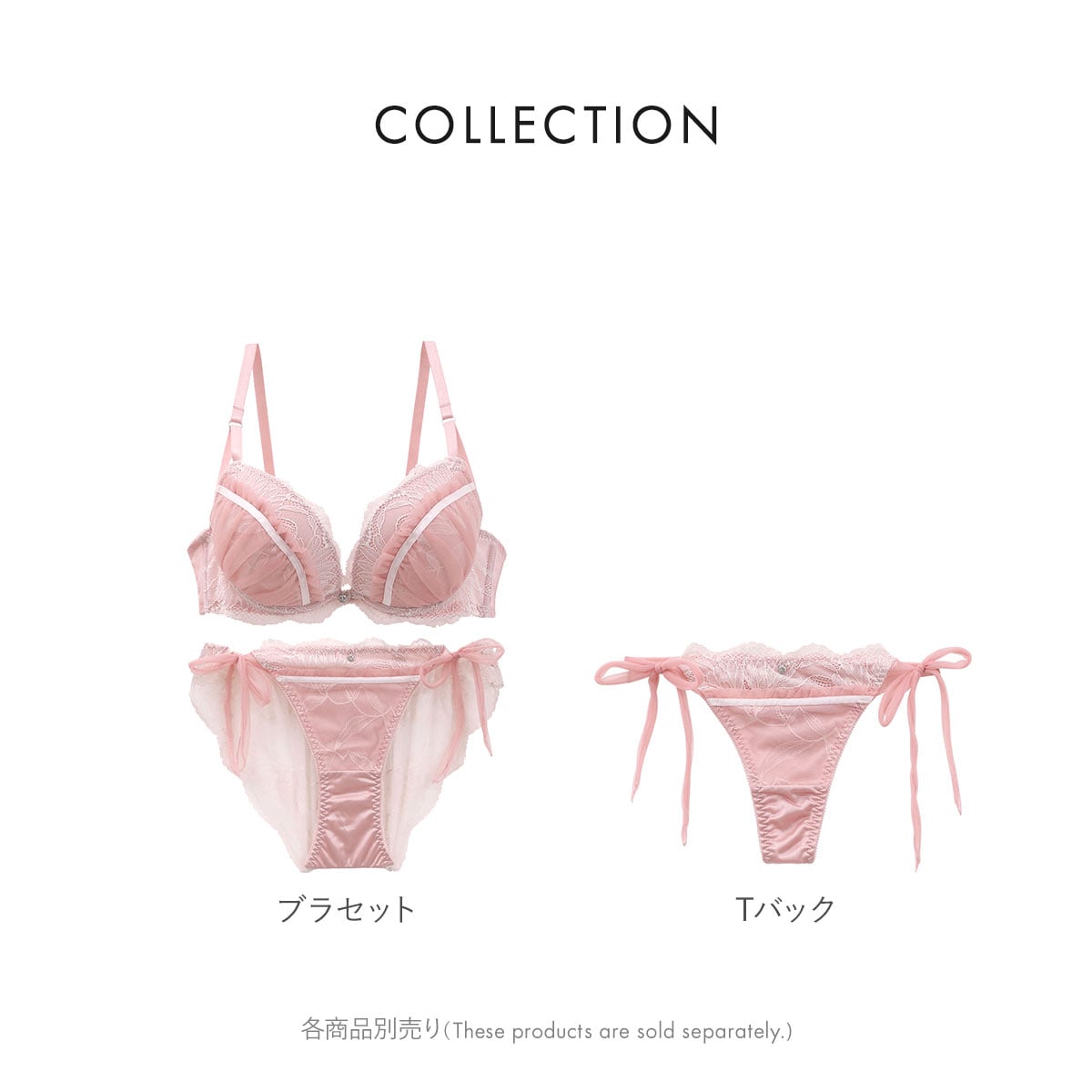 ココランジェ グラマラスミニョンヌ ブラジャー ショーツ セット