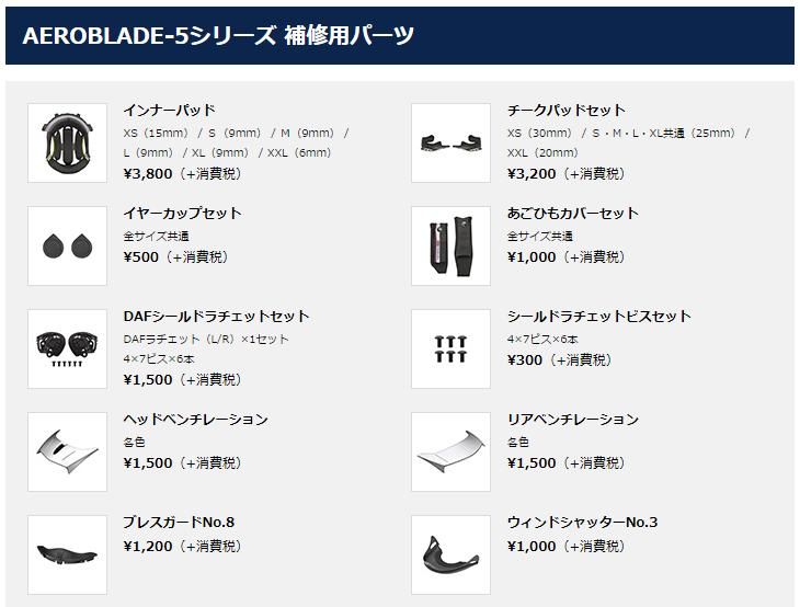 Webike | OGK KABUTO オージーケーカブト AEROBLADE-5 RUSH [エアロ