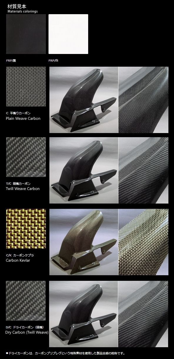 Webike | A-TECH エーテック Aテック フルアジャスタブル カーボン