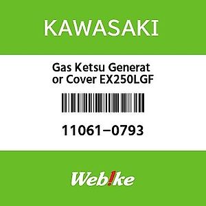 KAWASAKI純正部品（カワサキ純正部品）の商品一覧（29ページ目