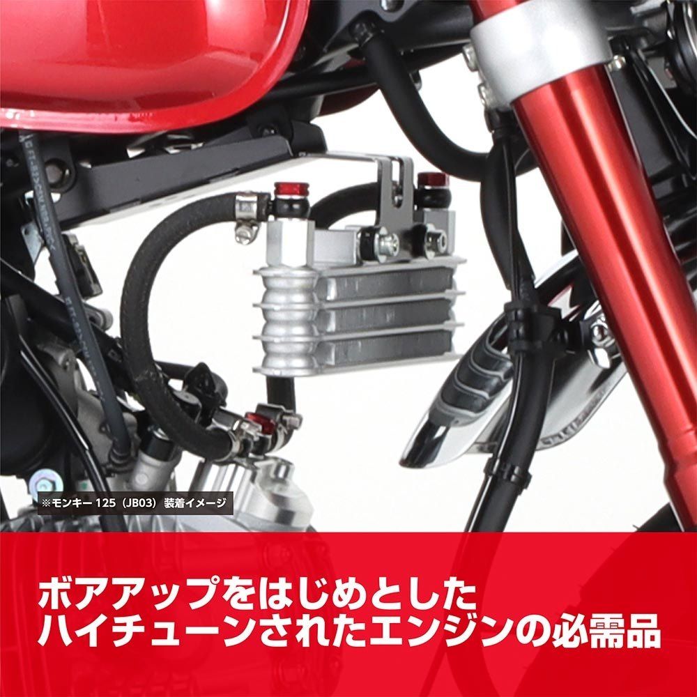 エイプ モンキー ダックス オイルクーラー 6段 エイプ モンキー