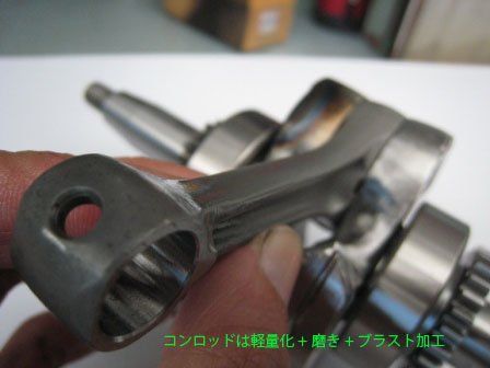 Webike | Araki F Machine 荒木エフマシン 軽量クランクシャフト（純正