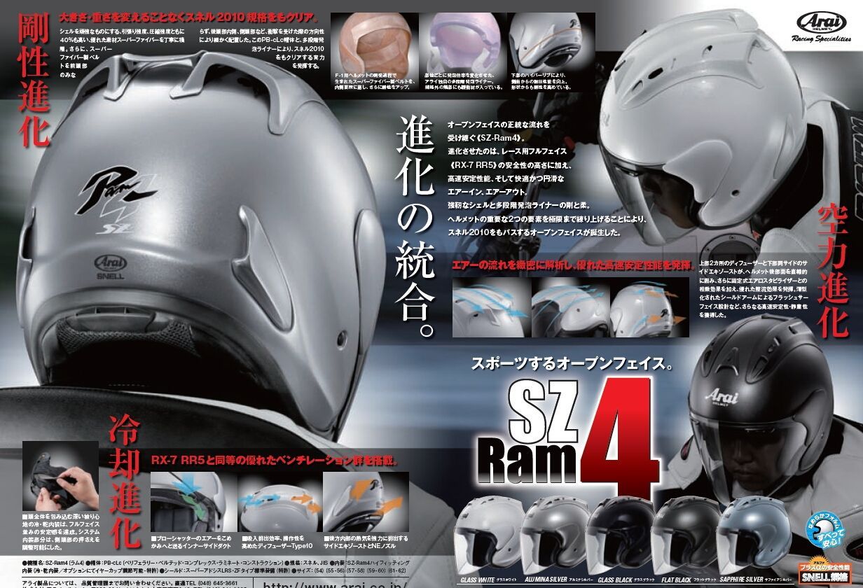Webike | Arai アライ SZ-RAM4 [エスゼット ラム4 グラスホワイト