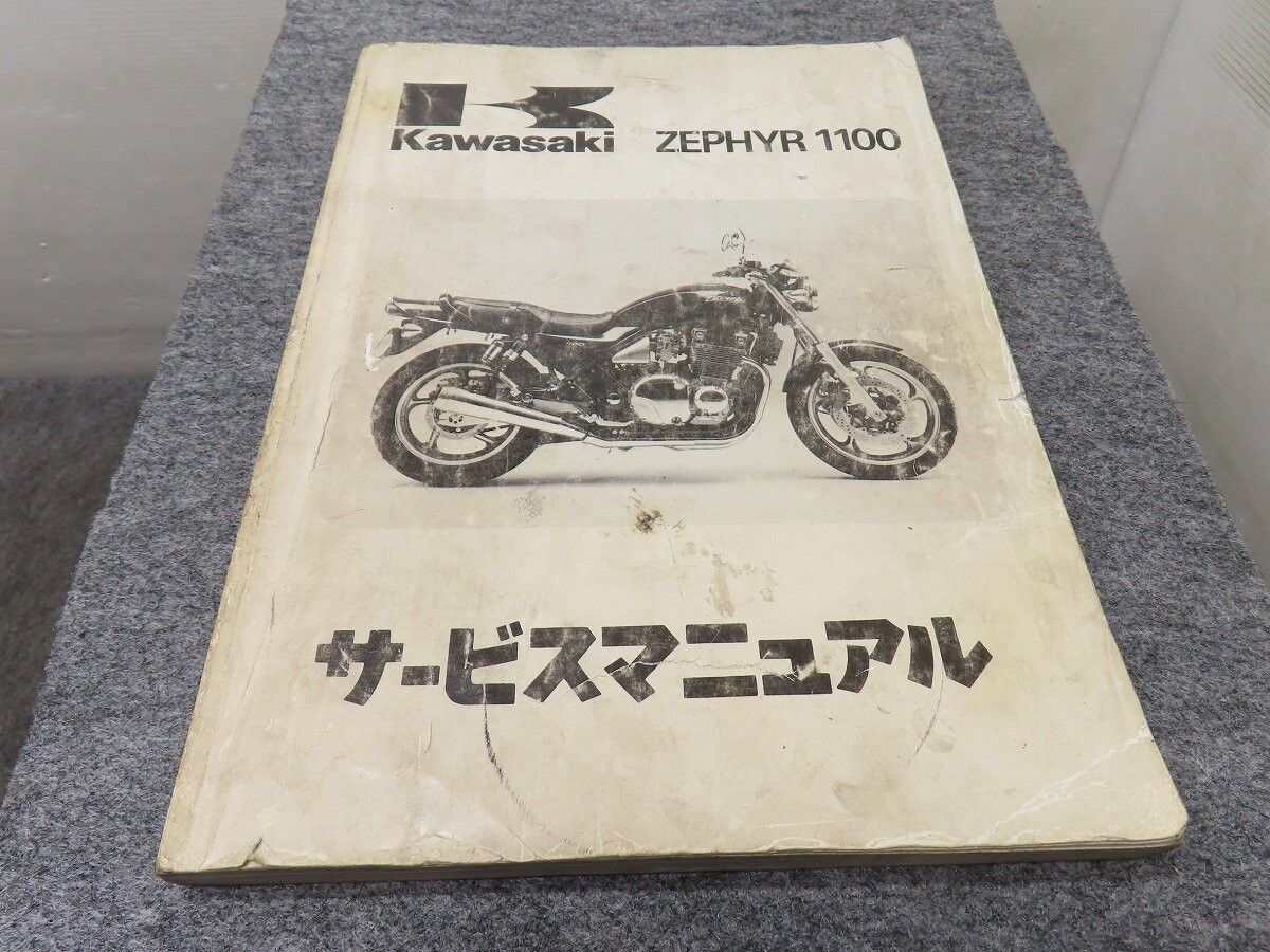 ウェビックガレージセール | ゼファー1100 ZR1100-A1 サービス