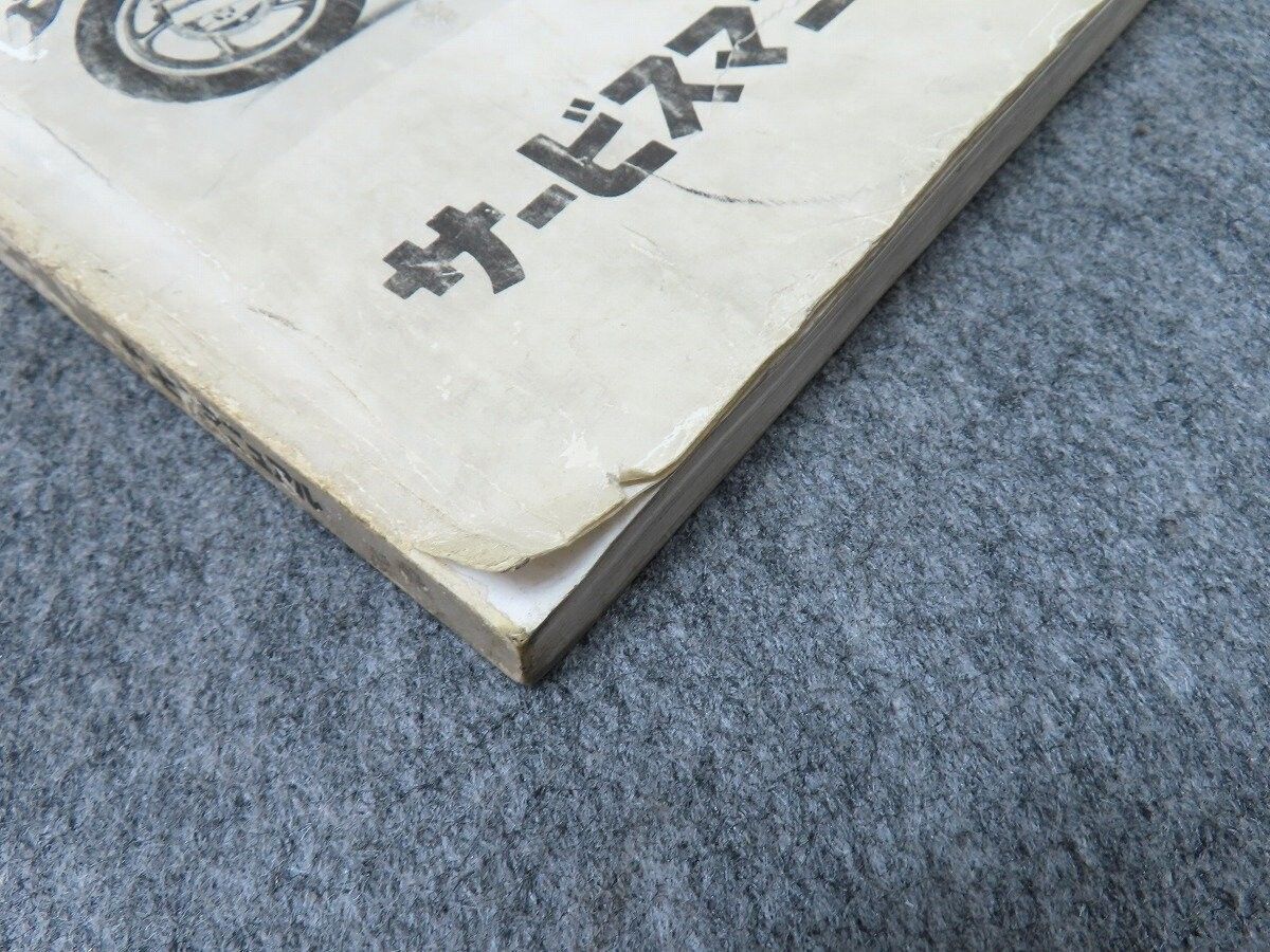 ウェビックガレージセール | ゼファー1100 ZR1100-A1 サービス