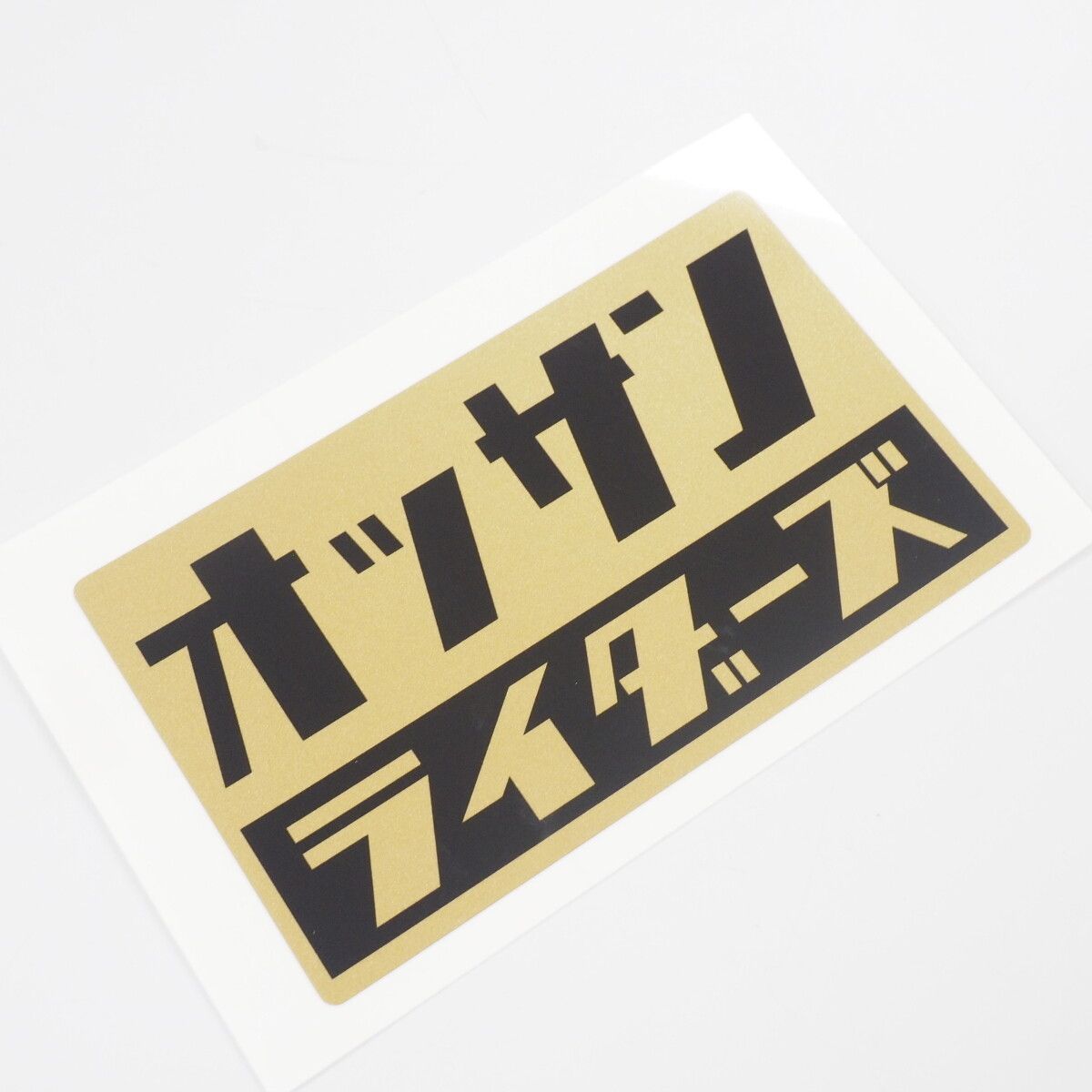 ウェビックガレージセール | オッサンライダーズ ステッカー 中年