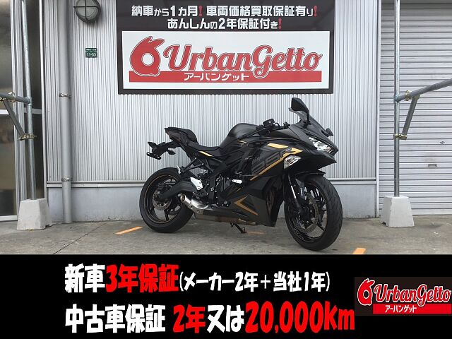 ZX-25R 中古車にも2年または2万kmのロング保証を付帯!安心してご購入