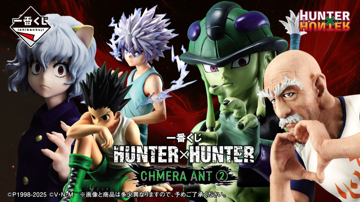一番くじ『HUNTER×HUNTER CHIMERA ANT（キメラアント）➁』メルエム