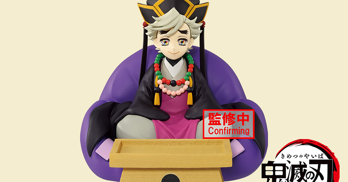 バンプレスト『鬼滅の刃』「FIGLIFE！童磨」教主様にあなたの小物を