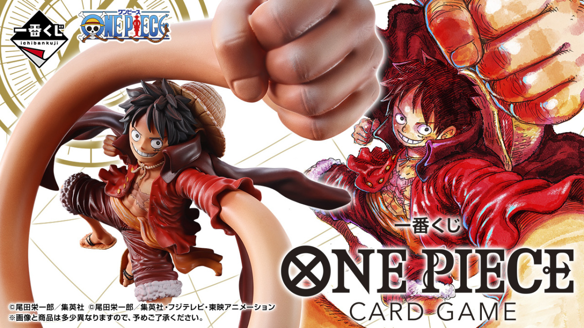 一番くじ ONE PIECE CARD GAME』尾田栄一郎先生描き下ろしルフィの