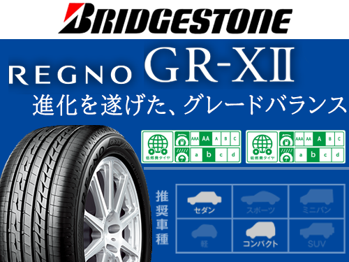 BRIDGESTONE REGNO GR-XII 245/40R18 93W | タイヤの通販 販売と交換