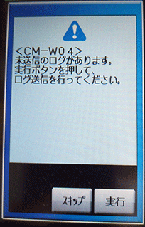 Tポイント加盟店システムの切替に伴うご連絡とお願い