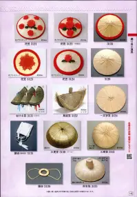 市女笠（頭台/座布団付） 日本の歳時記 3133 祭り用品・浴衣・股引