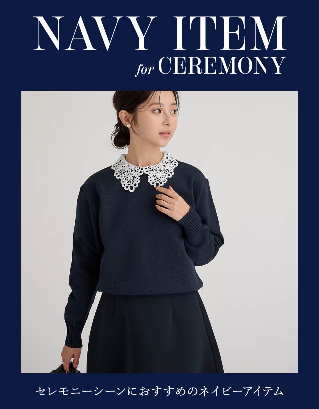 セレモニー | ur's（ユアーズ）