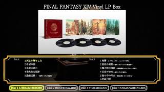 FINAL FANTASY XIV Vinyl LP Box | LINE UP | SQUARE ENIX MUSIC