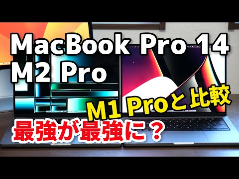 MacBook Pro 14インチ M2 Pro / M2 Max (2023) スペースグレイ
