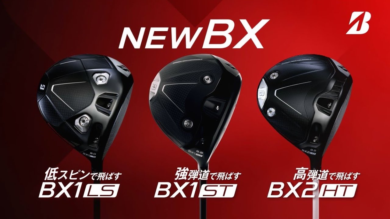 BXシリーズ】 BX2HT FAIRWAY WOOD [SPEEDER NX GOLD 50] （カーボン