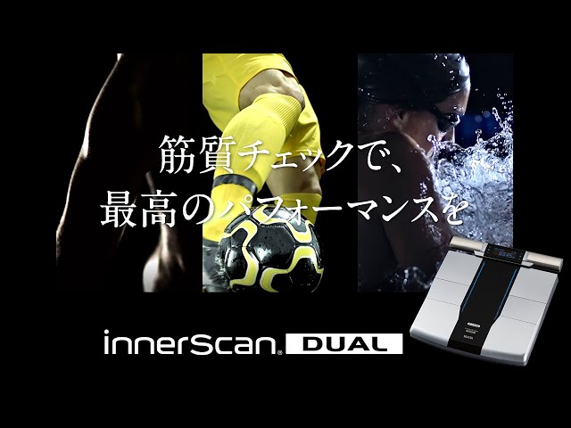 左右部位別体組成計 インナースキャンデュアル RD-803L | タニタ
