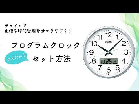 掛け時計 【プログラムクロック】 銀色メタリック PT202S [電波自動