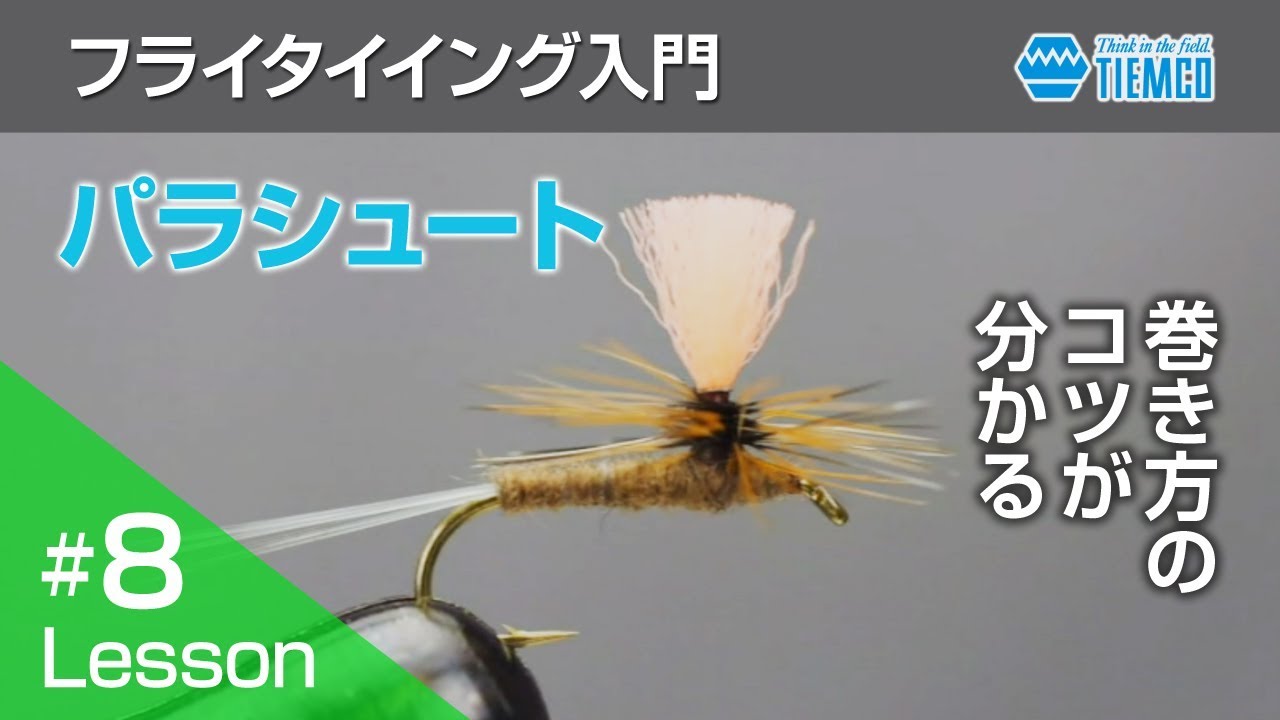 Summer Tying Tips】暑い夏こそタイイング