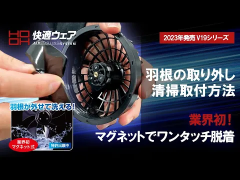 快適ウェアファン・バッテリー・消耗品・その他｜快適ウェア・HOOH