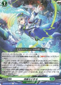 デッキ紹介 Dスタン 蒼奏の歌姫 カリオペイア | トレカの買取・通販