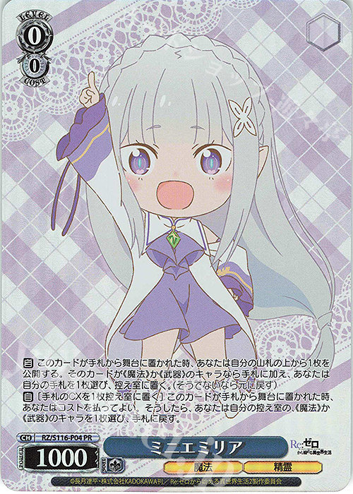 PR+ パジャマパーティー エミリア ヴァイス プロモ Re:ゼロ パジャマ