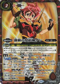 コラボコラム】滅龍の皮を被った怪物「激覇滅龍」デッキ紹介 | トレカ