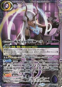 BS70】トラッシュ利用、除外なんでもあり!!!「契約ヘラ」デッキ紹介