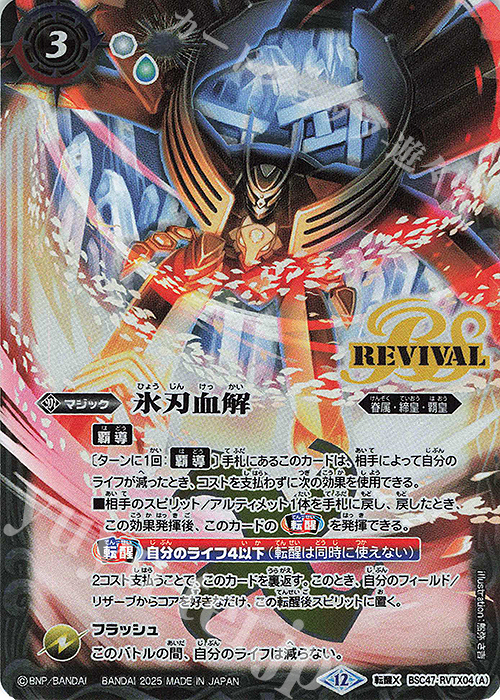 新弾コラム】いきなり出てきて大暴れ!ヤマトタケルデッキのご紹介