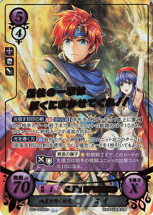 ファイアーエムブレム0（サイファ） SR+ ひだるき大賢者 イレース