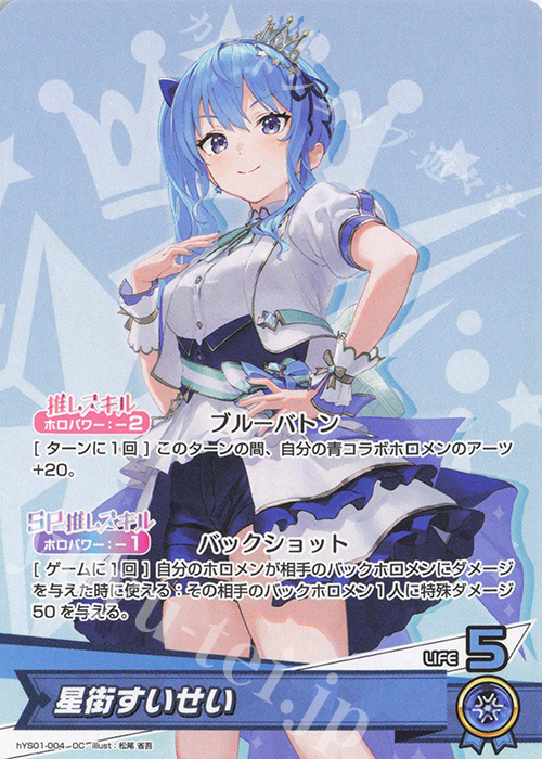 PSA10 レッツ！ヴァイスシュヴァルツ！！ 星街すいせいさくらみこ連番