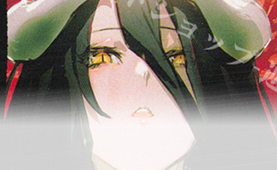 RR 貴方だけに捧ぐ アルベド 販売 | 劇場版「オーバーロード」聖王国編