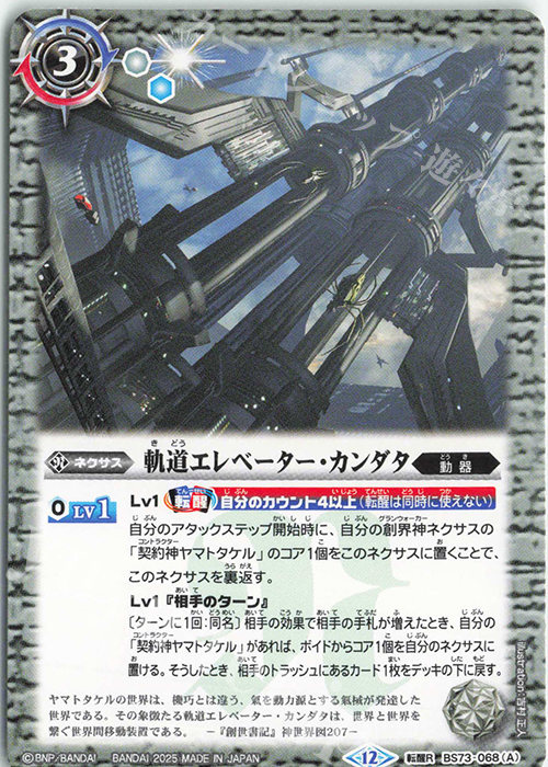 デッキコラム】デッキ紹介「ヤマトタケル」 | トレカの買取・通販なら