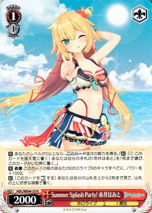 PSA10】Summer splash party！赤井はあとSP ホロライブ Summer Splash