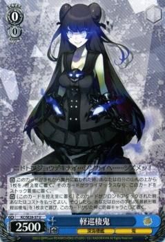 軽巡棲鬼｜ヴァイスシュヴァルツカード通販のカードミュージアム