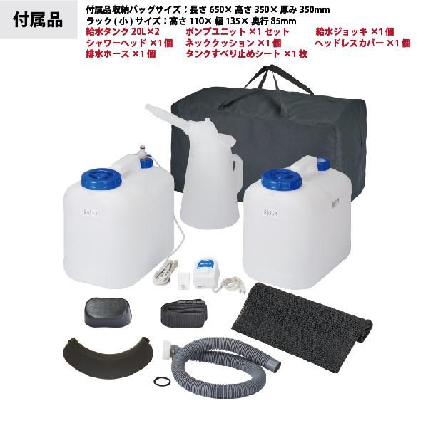 新品/送料無料】西村製作所 『昇降式移動シャンプー台 リフティング