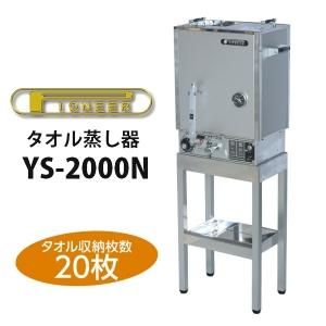 理容向けタオル蒸し器・理容タオルスチーマーのカテゴリのご紹介です