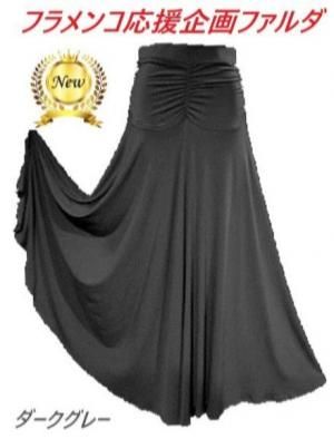 丈選べます！初めてのフラメンコ応援企画商品フラメンコファルダ
