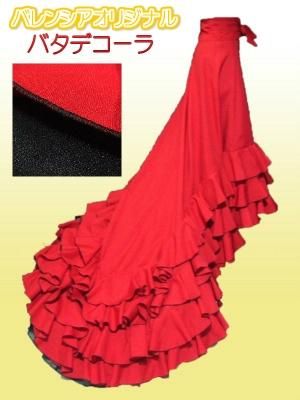 レッドカラー完売 バタデコーラ今後について・重要なお知らせですm(__
