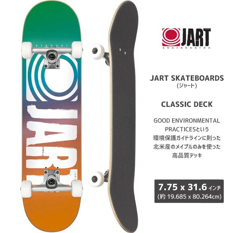 スケボー コンプリート|中学生男子 - 南国スケボーショップ砂辺