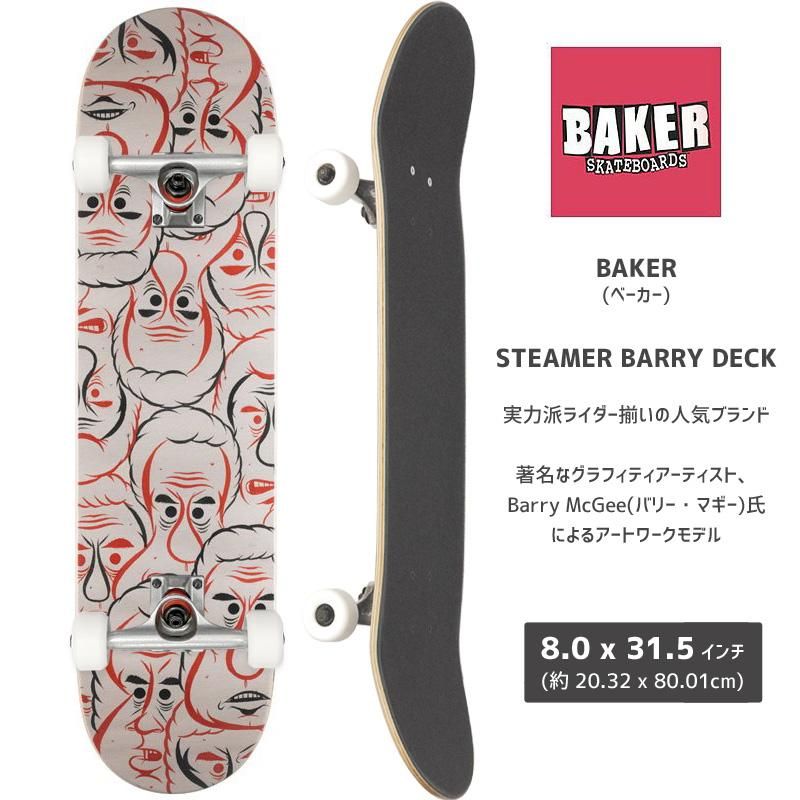 コンプリートスケボー | 女子向けおすすめ - 南国スケボーショップ砂辺