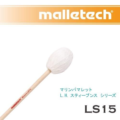 マレテック ： マリンバマレット L.H.スティーブンス シリーズ バーチ