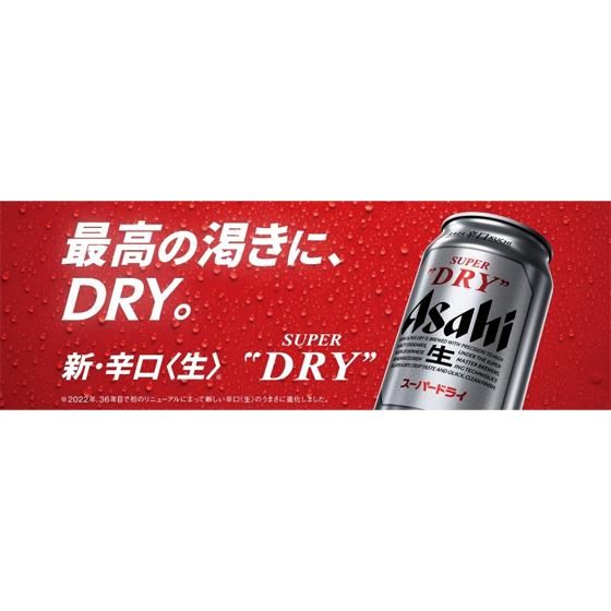 アサヒ スーパードライ 缶 500ml 24本 ケース販売 ビール アサヒビール