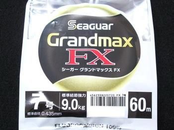 シーガー グランドマックスFX連結 5号7巻＋6号7巻 新品（各