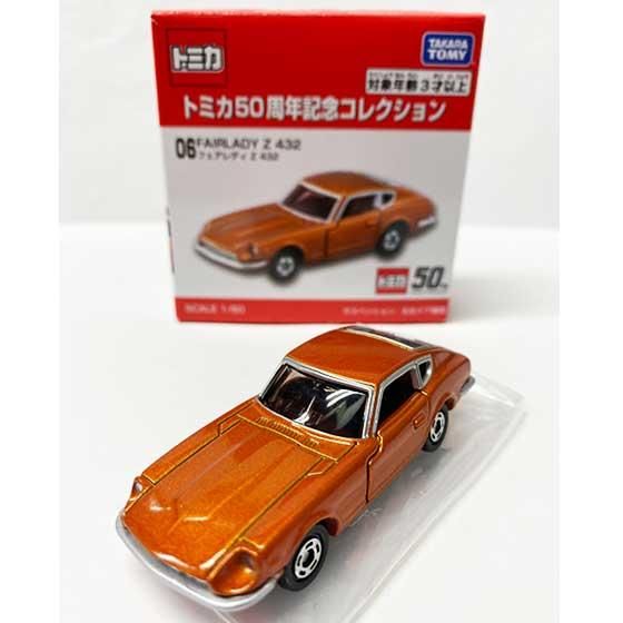 トミカ50周年記念コレクション 06 フェアレディZ 432
