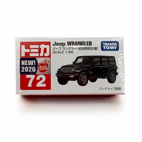 トミカ No.72 ジープ ラングラー（初回特別仕様）