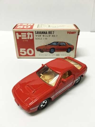 トミカ NO.50 マツダ サバンナ RX-7 赤箱（日本製） - ガシャポン