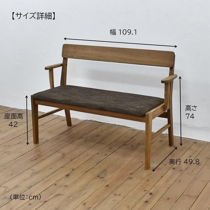 ベンチCMモカブラウン - ナチュラルインテリアの家具・雑貨